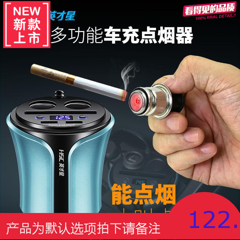 车载充电器 多功能杯式点烟器汽车用一拖二双usb手机充电器