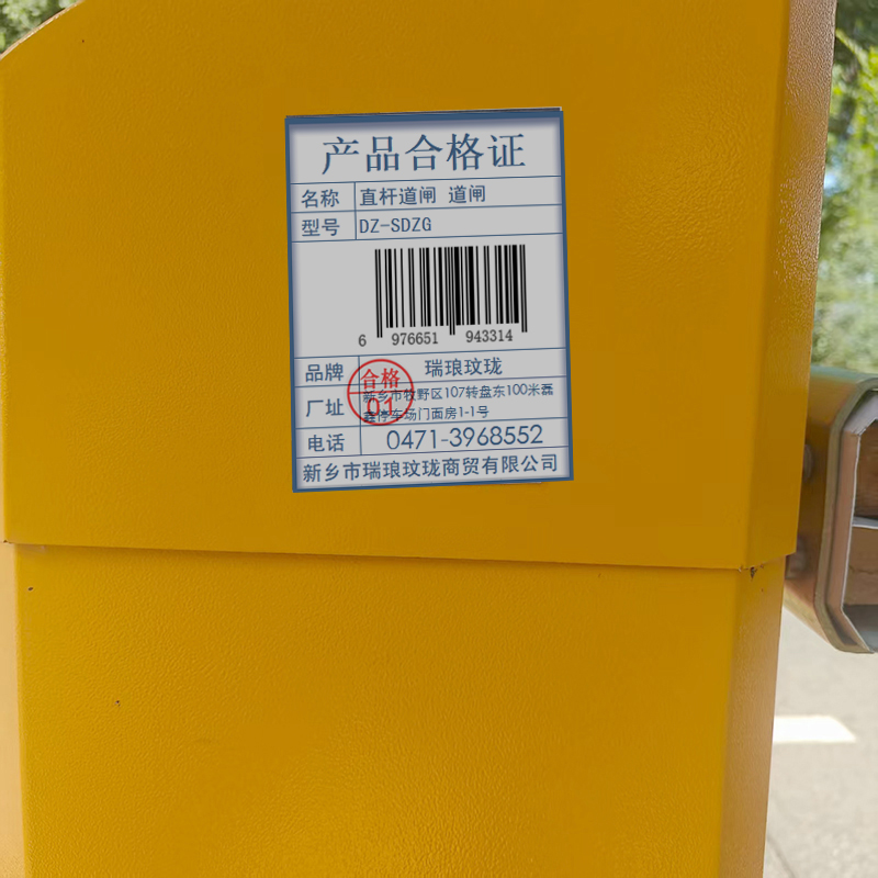 瑞琅玟珑 直杆道闸 道闸 DZ-SDZG 台高清大图