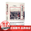 失去的三十年（1989-2019）——日本经济神话的破灭