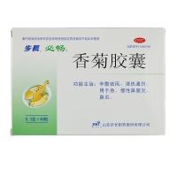 2盒]步长必畅香菊胶囊步长48粒/盒