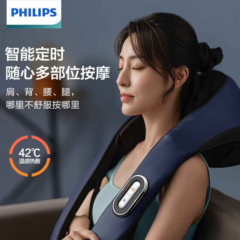 飞利浦(PHILIPS)颈椎按摩器 斜方肌按摩披肩颈按摩器颈部按摩仪 腰部揉捏热敷 PPM5201N