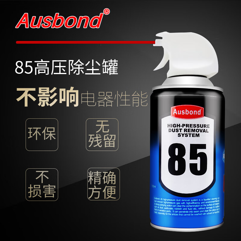 奥斯邦(Ausbond) 85@ 350ml/瓶 除尘罐 (计价单位:瓶)