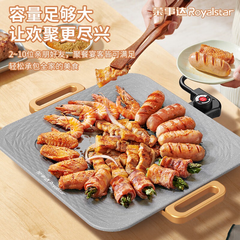 荣事达 电烤盘 RS-KP3506高清大图