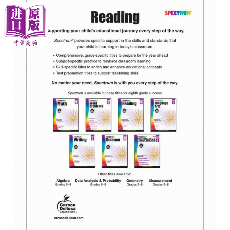 [正版] 光谱练习册 阅读系列 8年级 Carson Dellosa Spectrum Reading Grade高清大图