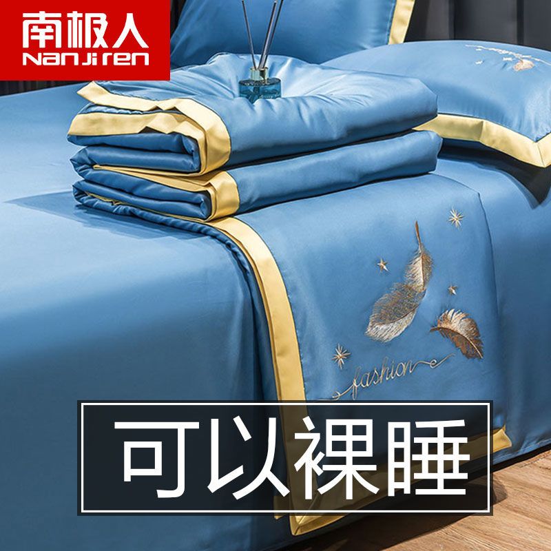 南极人冰丝空调被夏凉被四件套单双人被芯夏季被子可水洗夏丝高清大图