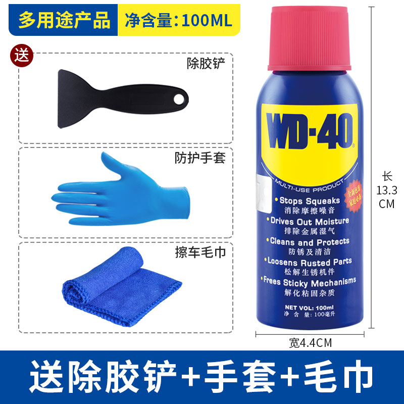 自由牛 Ziyouniu 车蜡洗车水蜡6 Wd40家用除胶去胶剂去除不干胶清除汽车玻璃粘胶黏胶带粘痕迹清洁 价格图片品牌报价 苏宁易购自由牛车品旗舰店