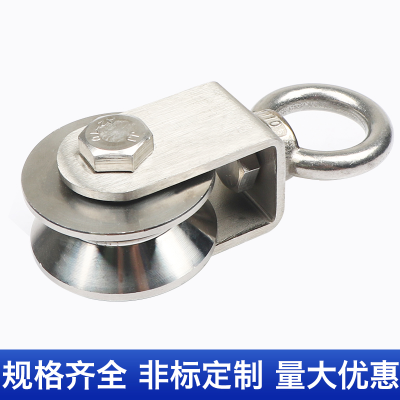 迅众 两只装304不锈钢滑轮钢丝绳吊滑轮牵引定滑轮起重轴承滑轮承重单滑轮高清大图