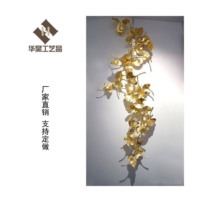 中式轻奢银杏叶挂饰客厅餐厅沙发背景墙饰软装挂件墙面铁艺壁挂饰 三维工匠 定做尺寸颜色壁饰高清大图