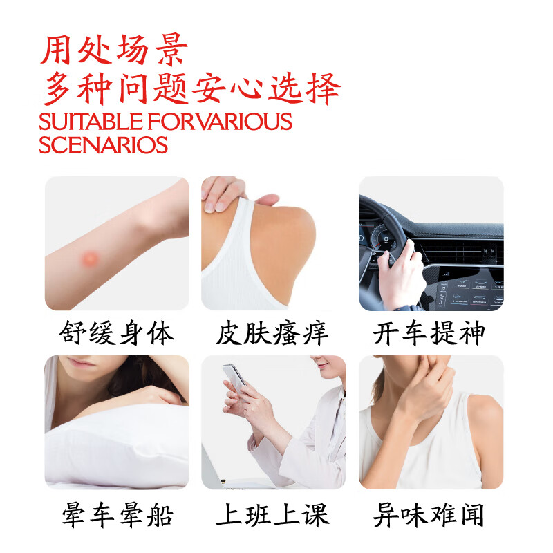 龙虎清凉薄荷 精油高清大图