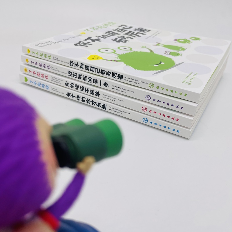了不起的你(套装4册) [正版]樊登 了不起的你 全套4册 6-9-12岁儿童心理自助游戏书 小学生学习焦虑成长困惑自信高清大图