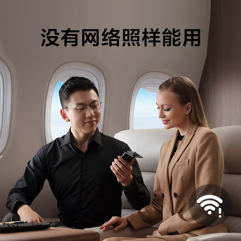 科大讯飞(iFLYTEK)AIT-P10T 双屏翻译机 多语种离线翻译器 商务黑