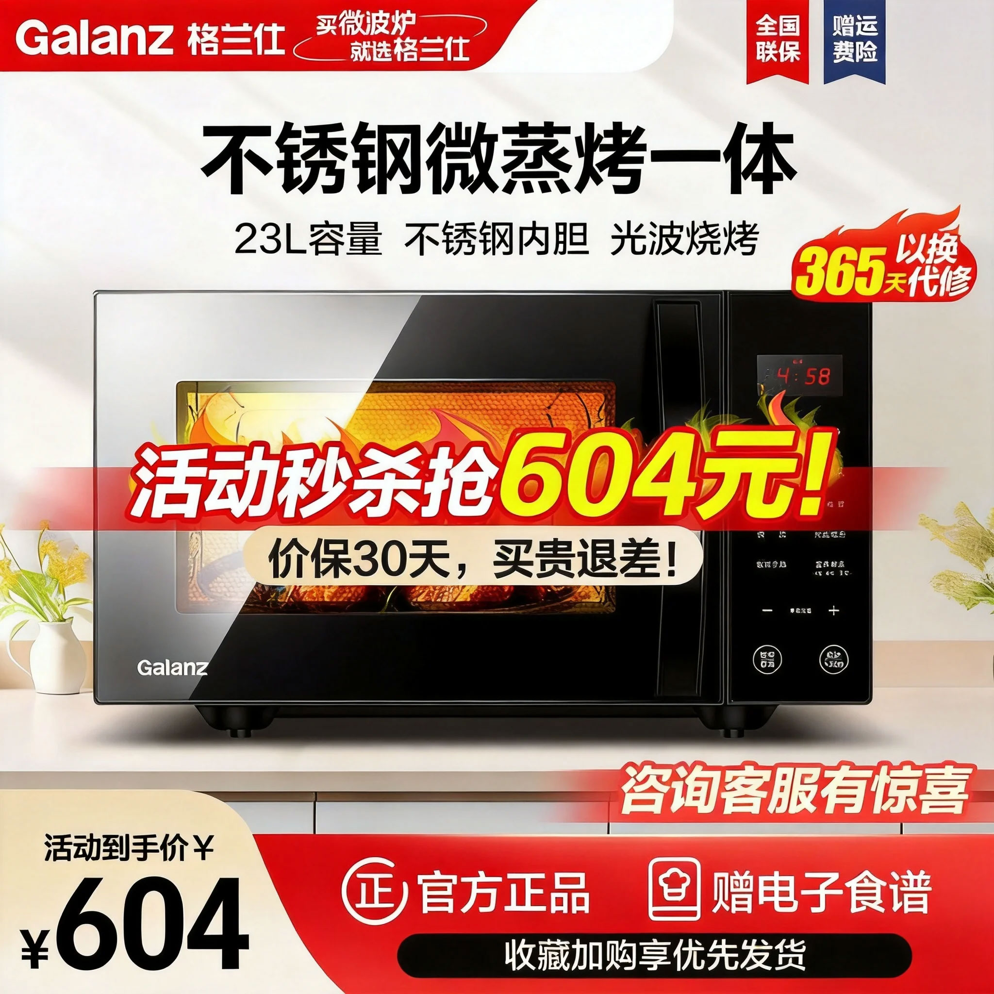 Galanz/格兰仕 微波炉微蒸烤箱一体机家用光波炉23升不锈钢内胆G80F23CSL-C2(S5)