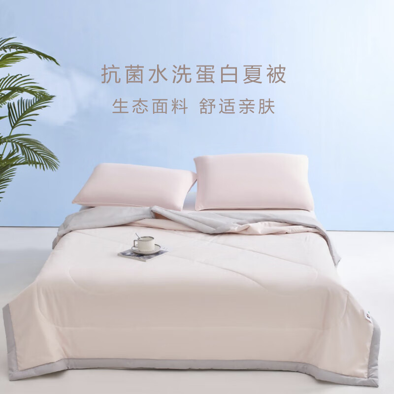 罗曼罗兰(ROMROL)春夏新款夏被 抗菌水洗蛋白夏被 樱语 150*200CM