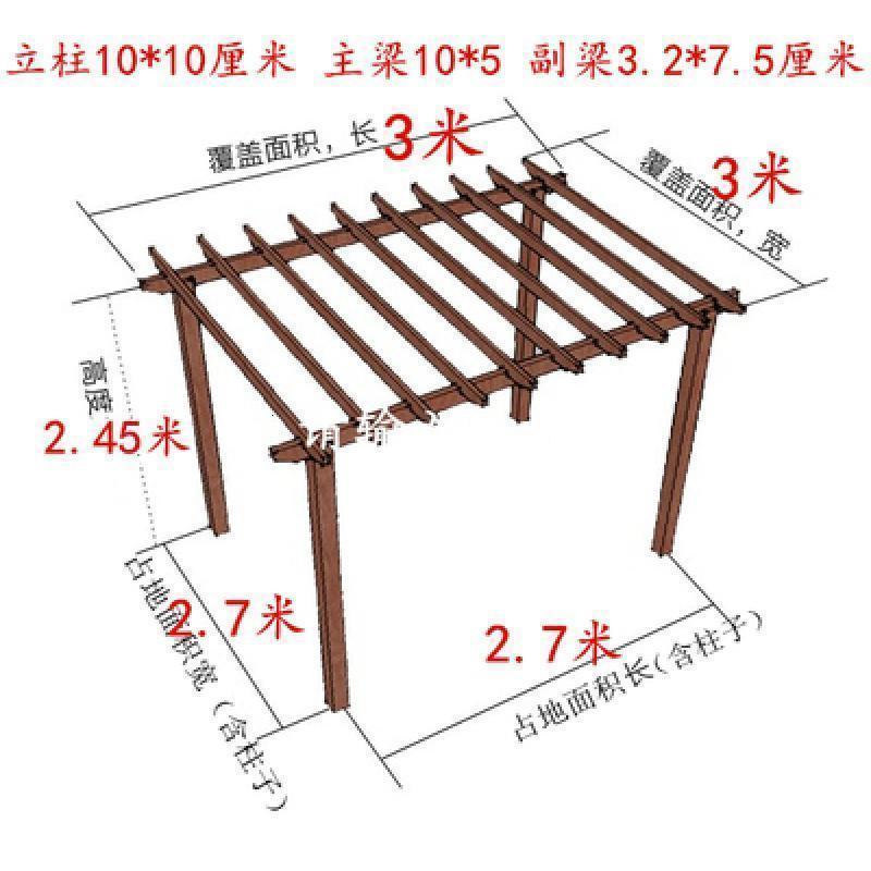 森美人防腐木葡萄架庭院碳化木户外凉亭室外廊架爬藤架花架长廊简易定做 3*3