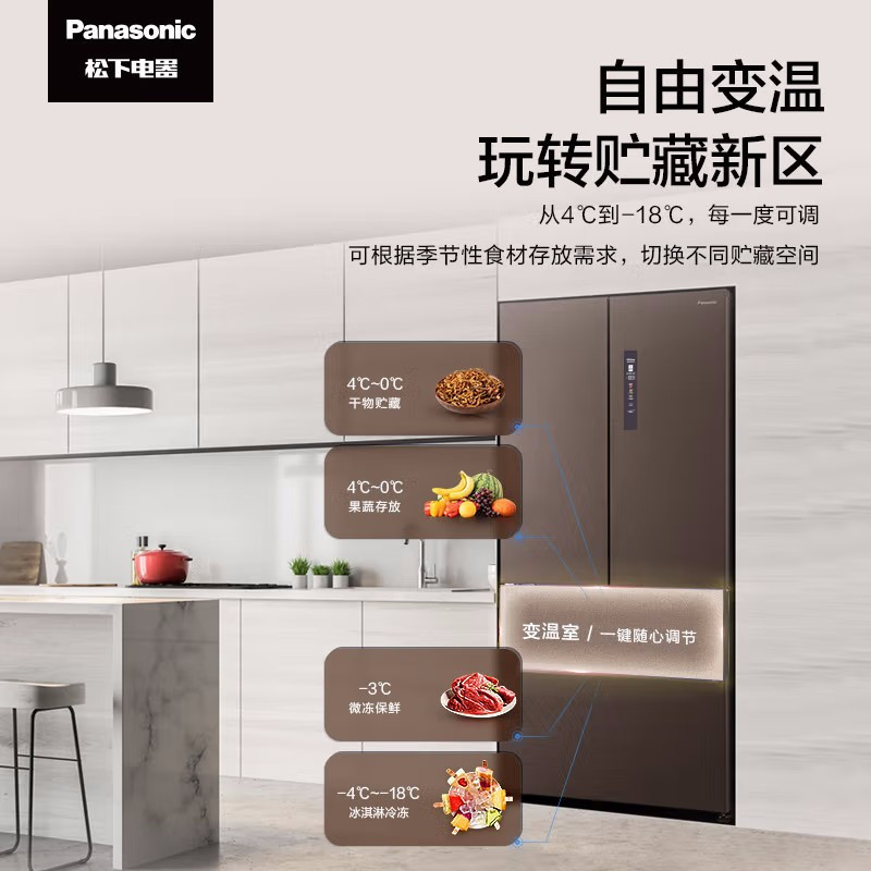 松下(Panasonic)NR-W581TM-T 法式多门冰箱573升超薄嵌入式四门电冰箱纳诺怡净味除菌 微冻保鲜高清大图