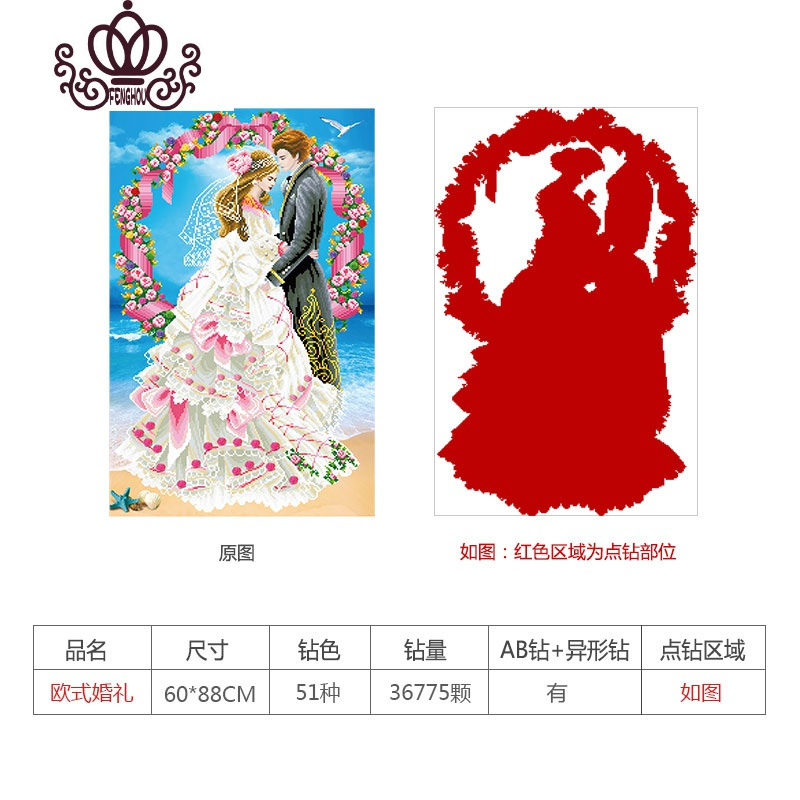 封后5D魔方异形圆钻石画砖石秀卧室十字绣点钻贴镶钻欧式婚礼结婚喜庆 异形钻非满钻]70*100厘米