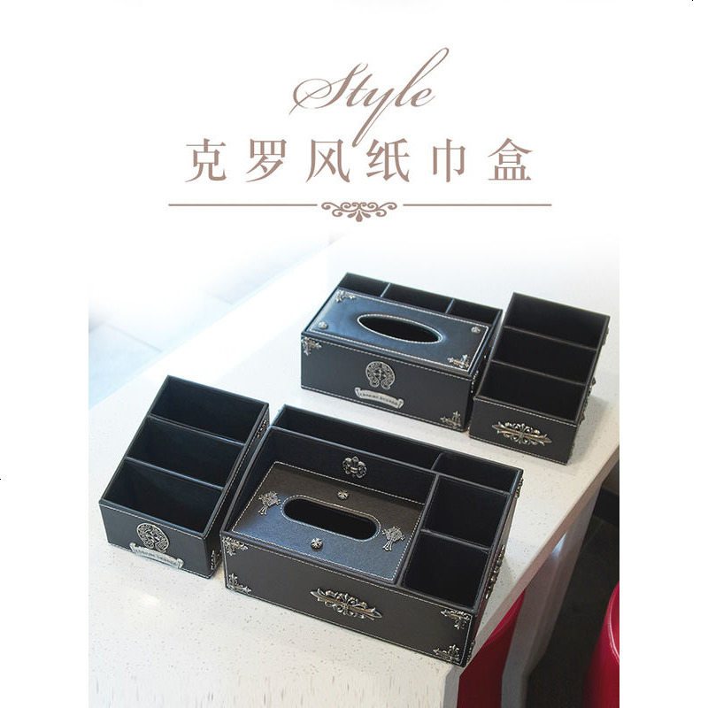 复古风创意纸抽盒车载多功能茶几收纳盒新款纸巾盒卫生间家居客厅
