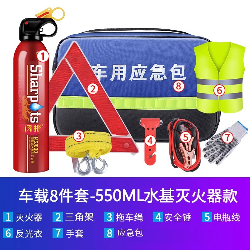 [补贴10%]车载应急救援包消防安全逃生包套装汽车救援用急救箱工具包车内年检用品