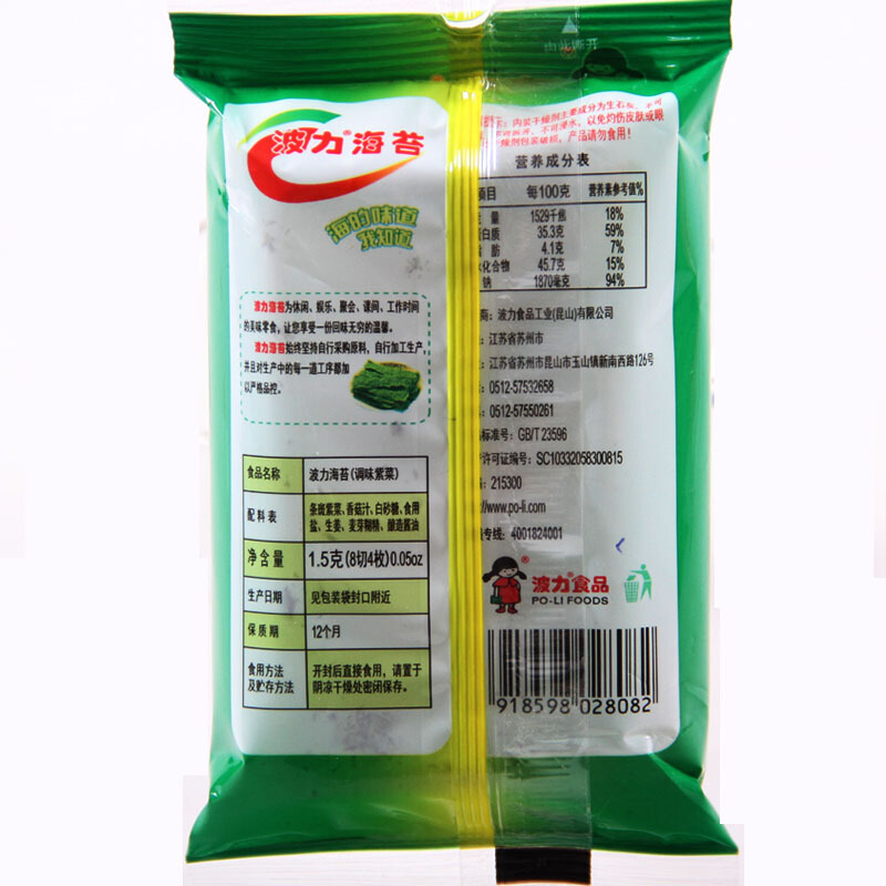 波力海苔原味1.5g
