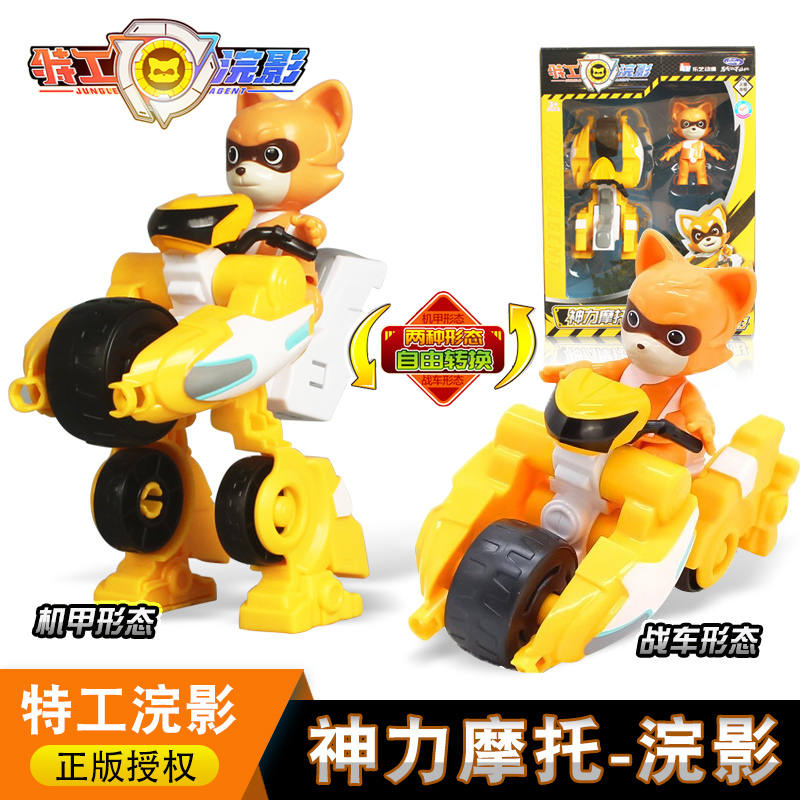 特工浣影[狐狸战车 赤飞]