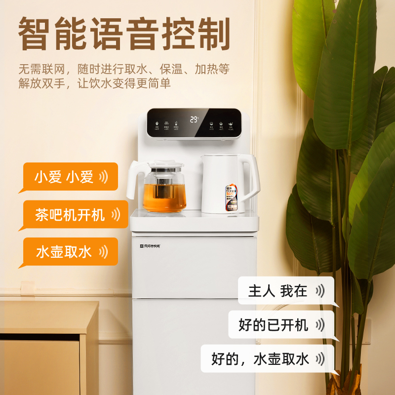 司迈特立式饮水机茶吧机智能语音控制防干烧防溢水家用办公室商务多用全自动遥控下置水桶多功能饮水机S3温热型