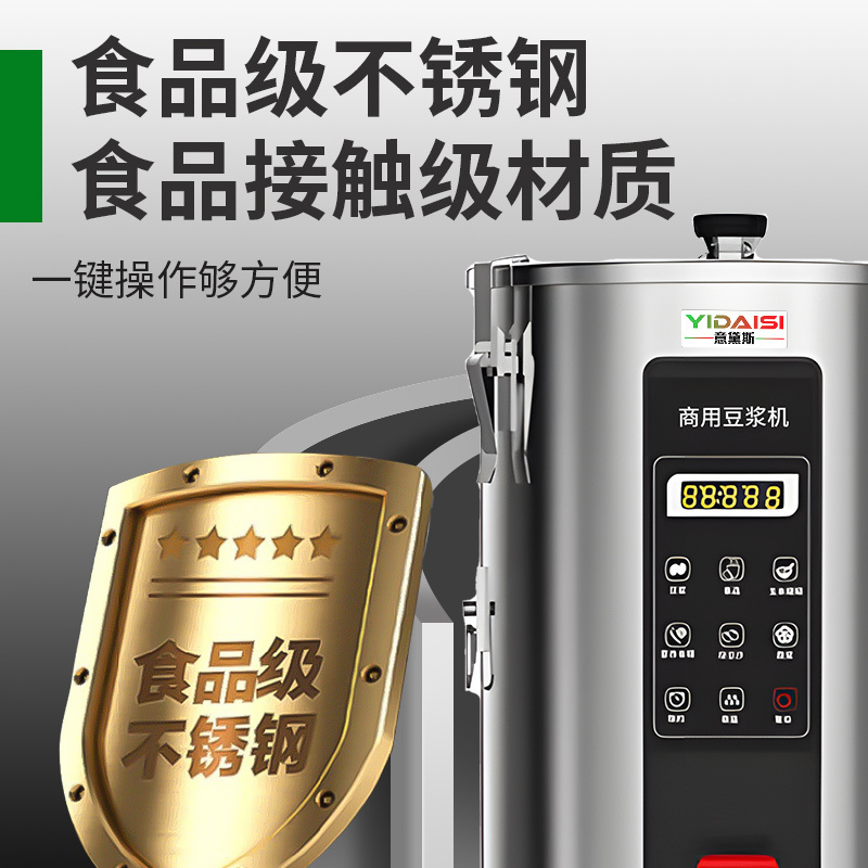 意黛斯 YIDAISI 商用豆浆机全自动预约现磨现榨早餐店食堂酒店饭堂米糊磨浆机 YDS-17HE 送三脚支架