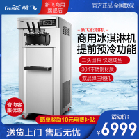 新飞(Frestec)冰淇淋机 立式商用冰激凌机 台式 一键清洗 智能 雪糕机 甜筒机 XF-B3128BY[双压缩机]