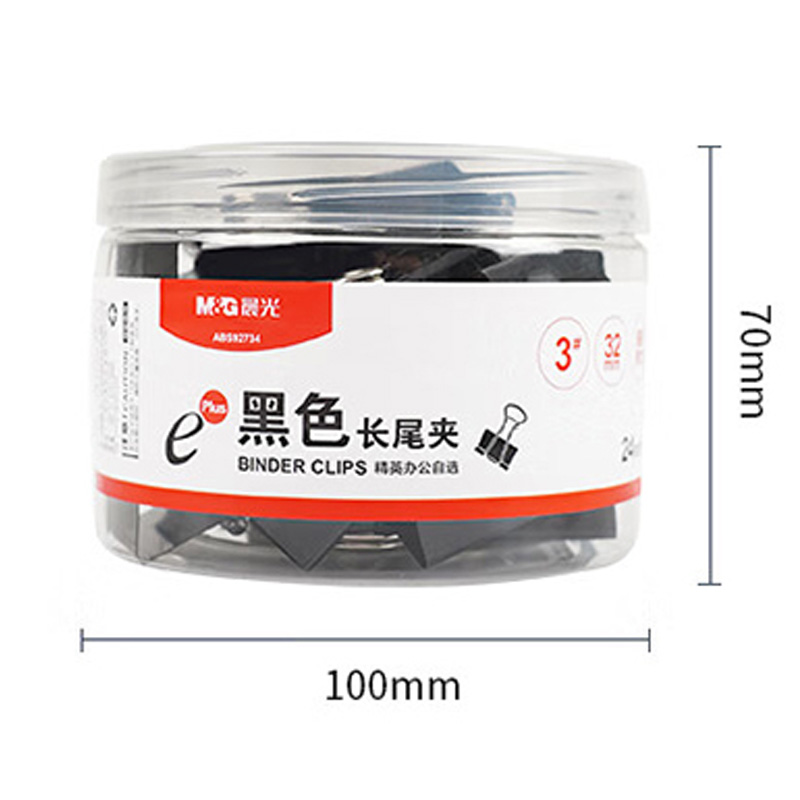 晨光长尾夹32mm*3筒装Eplus夹纸轻松黑色ABS92734高清大图