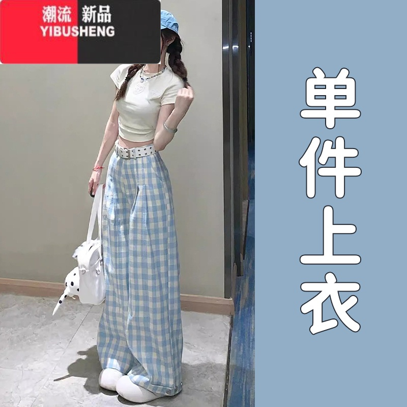 YIBUSHENG蓝色格子高腰直筒阔腿裤子女季2024新款正肩上衣休闲裤两件套装
