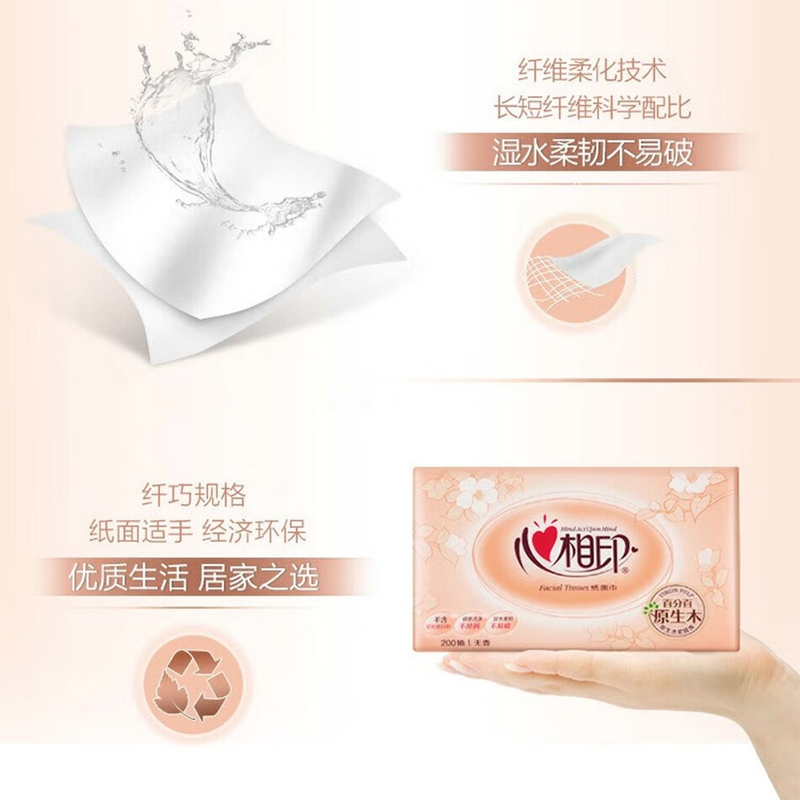 心相印 面巾纸(单位:包)高清大图