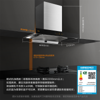 方太烟灶套装03-EMD20T+TX22欧式24风量挥手感应一级能效油烟机+5.2Kw猛火灶