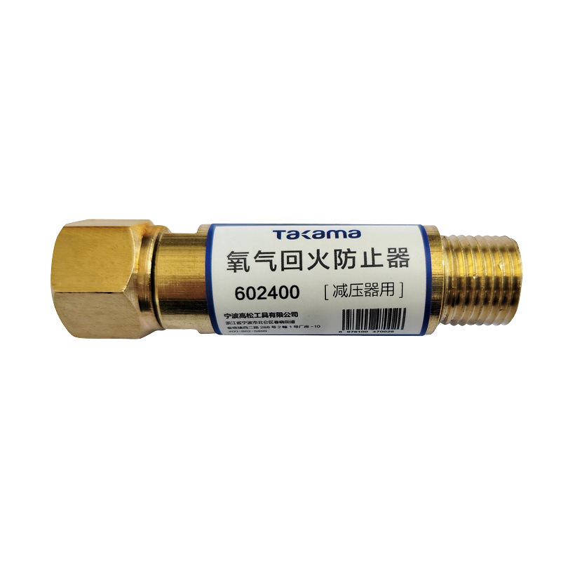 高松Takama氧气回火防止器回火阀(纯铜工业级)15bar-210psi 602400/1个