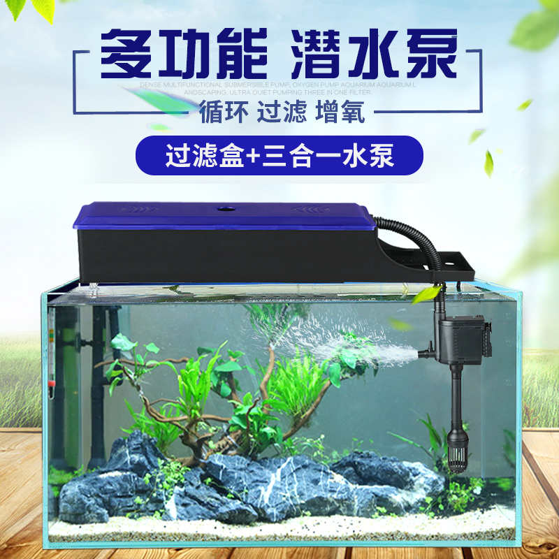 鱼缸过滤器循环泵潜水泵三合一净水小型增氧水族箱家用机高清大图