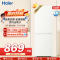 海尔(Haier)180升两门冰箱 全面抗菌 金属底板 灵巧占地小 云柔米肤感面板 BCD-180LHC200GL