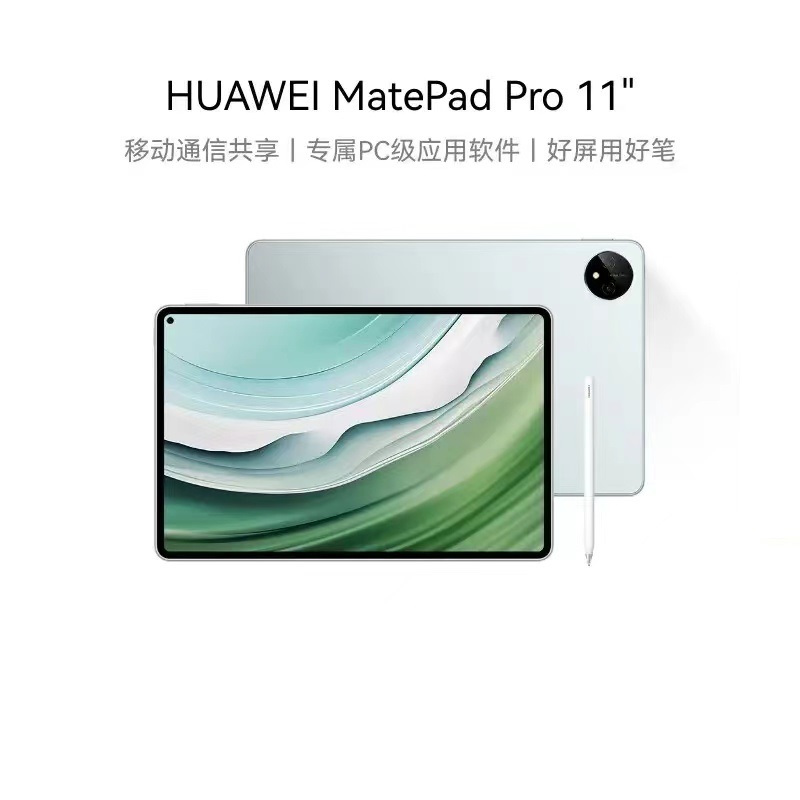 华为/HUAWEI 平板电脑 Mate Pad Pro 11英寸 8*256GB 曜金黑一个