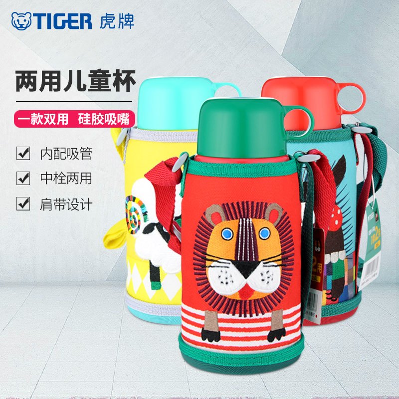 虎牌(tiger)保温杯 MBR-S06C 600ML 小针鼹A 两用型儿童卡通保温杯 吸管/中栓两用 儿童时尚肩带款
