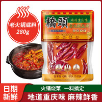 桥头老火锅底料280g