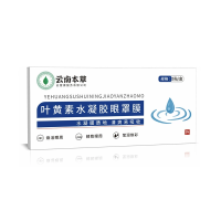 凝胶眼贴盒装5贴护眼睛贴松解加班熬夜看书写字眼睛干涩