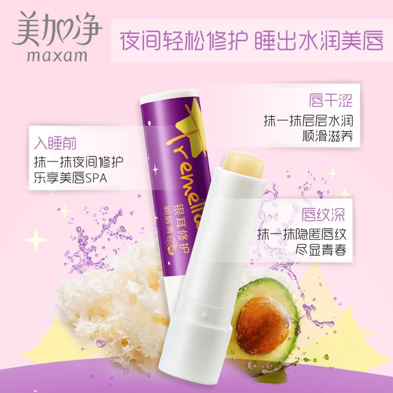 美加净 唇膏 润唇膏 保湿 银耳修护 3g