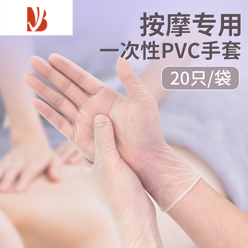 三维工匠按摩手套pvc美容院专用前列腺经络足疗洗头推拿推背做身体