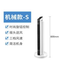 TCL塔扇家用电风扇落地式台扇遥控定时摇头立式无叶风扇 机械款-S 白色