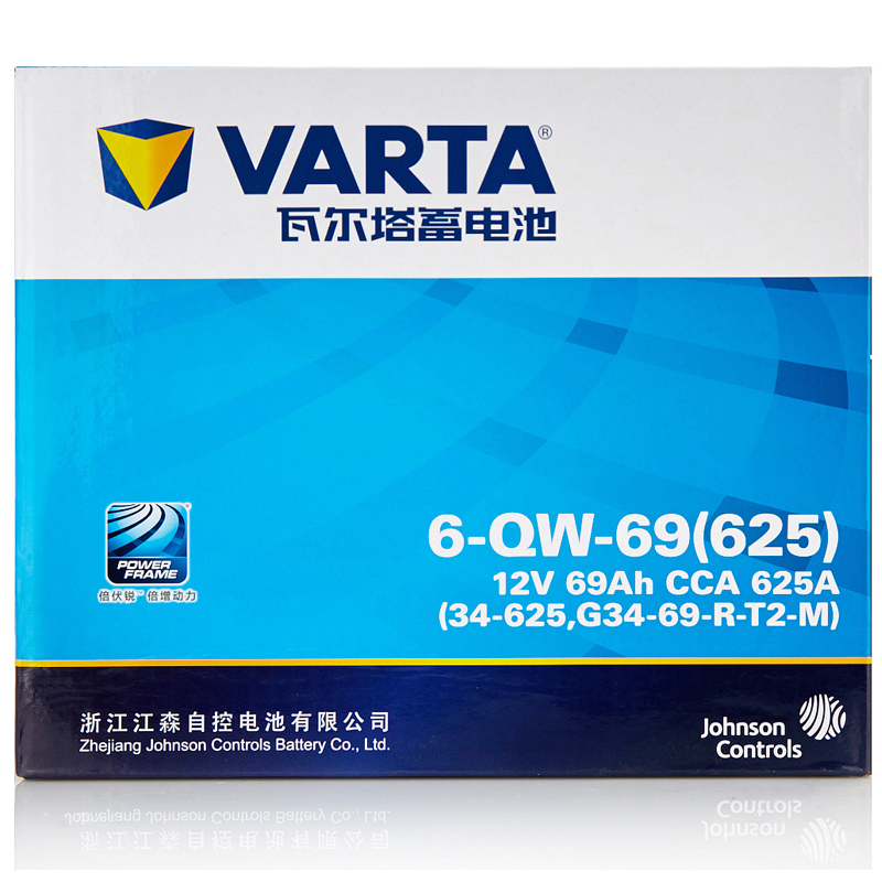 瓦尔塔VARTA 汽车电瓶12V免维护铅酸蓄电池 以旧换新 上门服务 蓝标34-625老君越