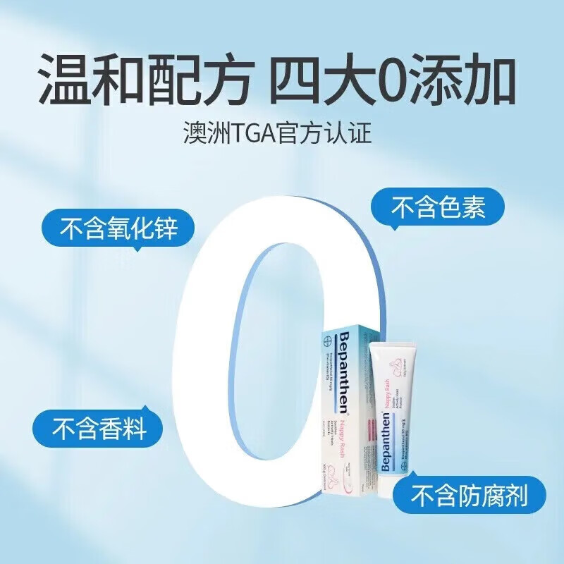 原装进口拜耳Bepanthen贝乐欣婴幼儿宝宝儿童润肤护臀膏100g高清大图
