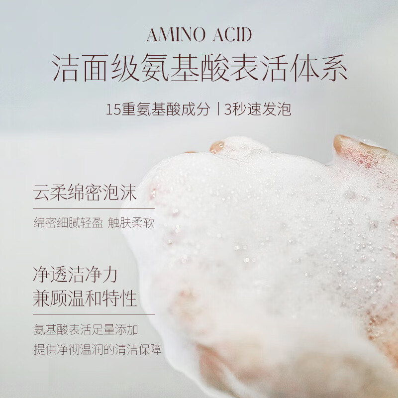 浅香氨基酸水盈蜜润沐浴乳(750g)高清大图