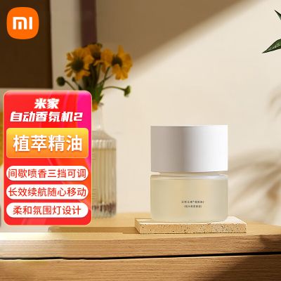 米家自动香氛机2套装白色
