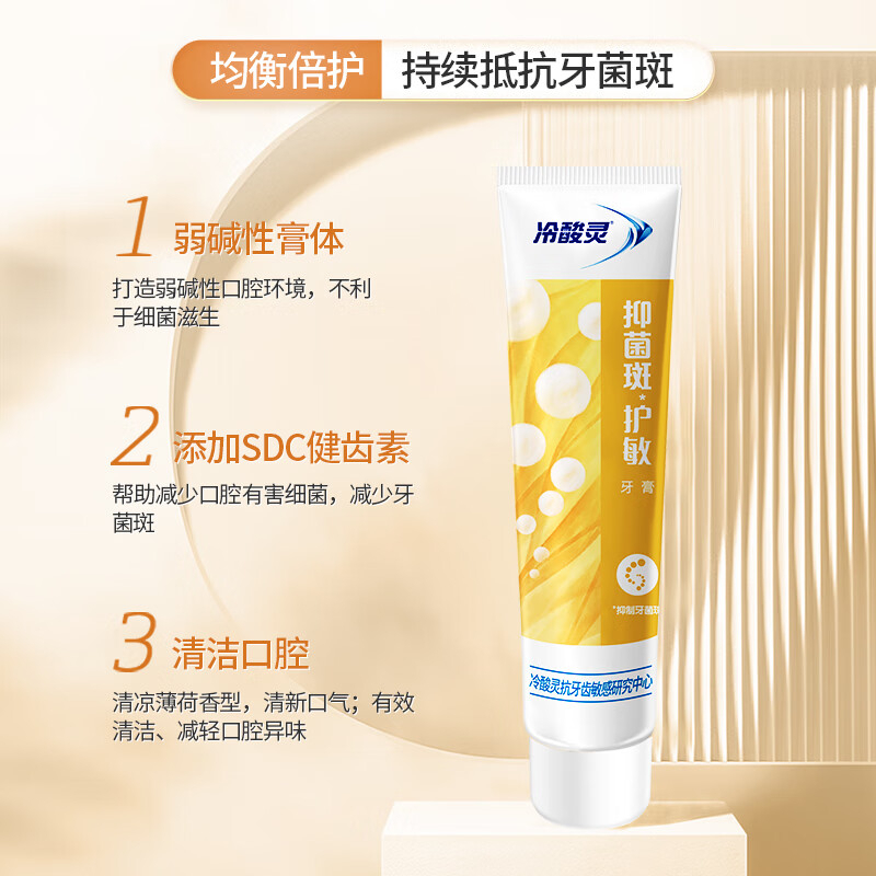 冷酸灵 多效护理牙膏套装 5支装 共620g BDZSSC高清大图