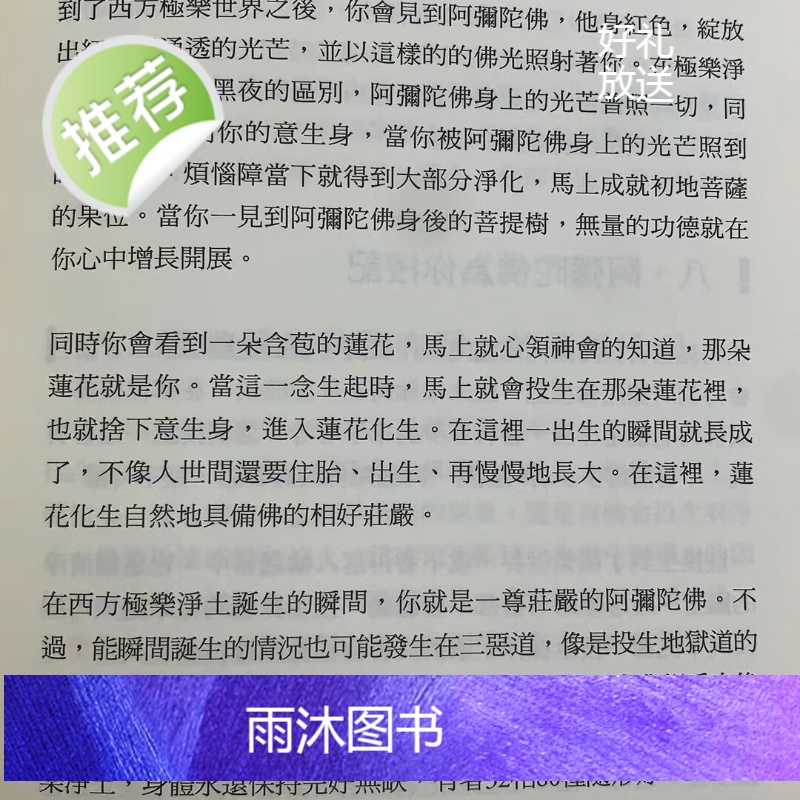 正版 恰美山居法 7 众生高清大图