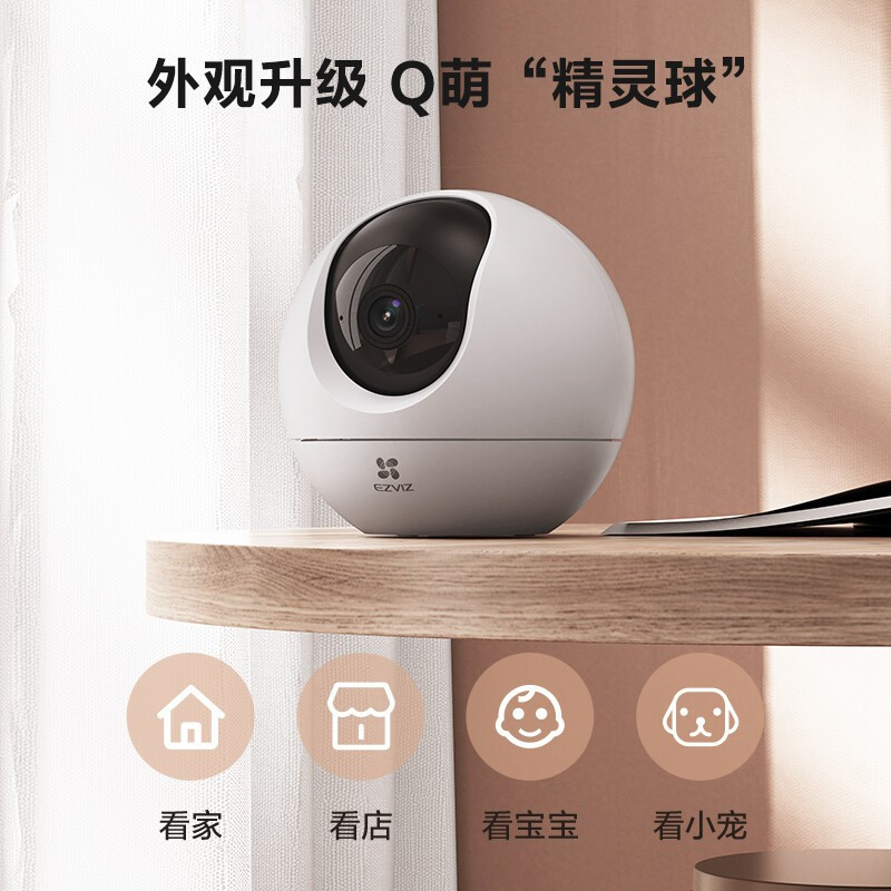 萤石 摄像头家用室内智能摄像机无线网络监控器手机远程莹石C6c星光夜视超清wifi云台旋转可通话 C6c星光2K