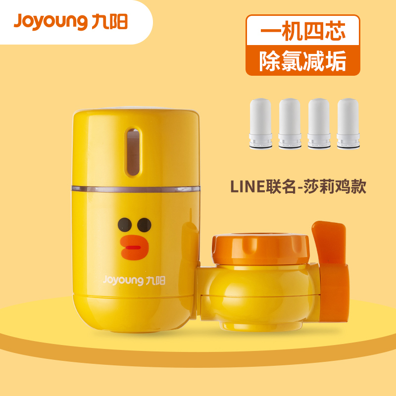 九阳LINE联名款厨房净水器自来水水龙头过滤器透明视窗双出水净化器JYW-RT521XL 一机六芯套装