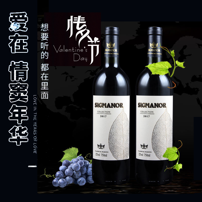 希格玛Sigmanor·窖藏干红葡萄酒12度750ml 6瓶整箱装 送开瓶器 酒厂批发价直发